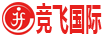 競(jìng)飛國(guó)際物流快遞物流系統(tǒng)